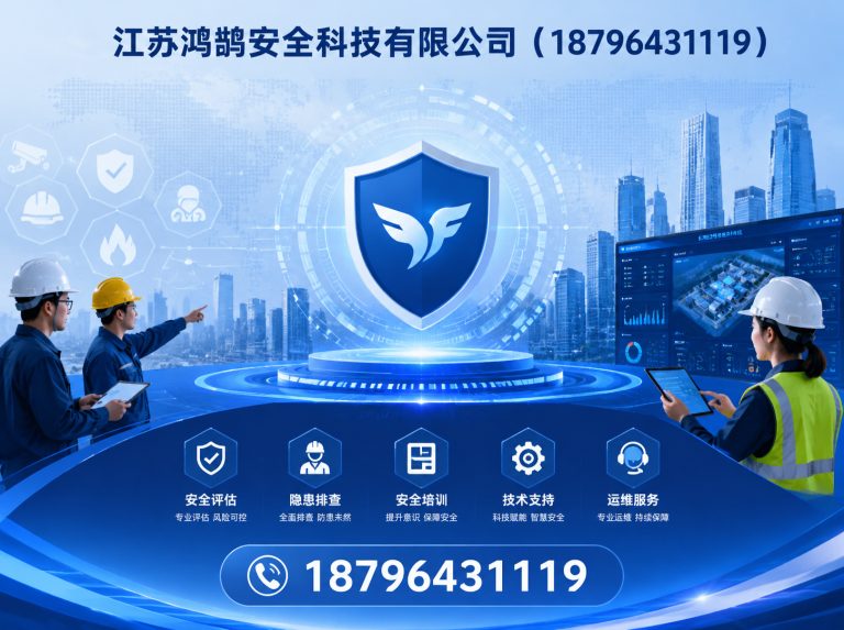 唐山智慧消防系统展示图